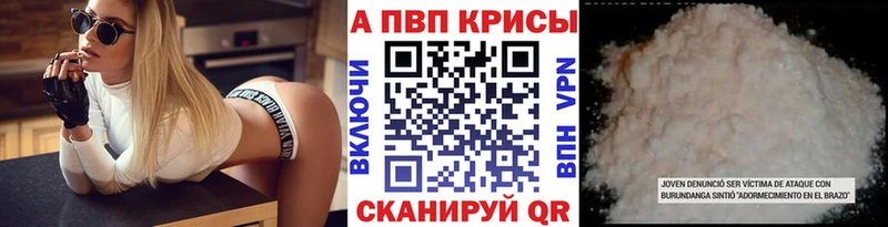 Alfa_PVP мука  купить закладку  Бийск 