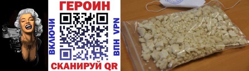 ГЕРОИН Афган  Бийск 