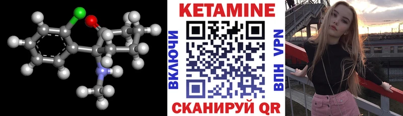 КЕТАМИН VHQ  Бийск 