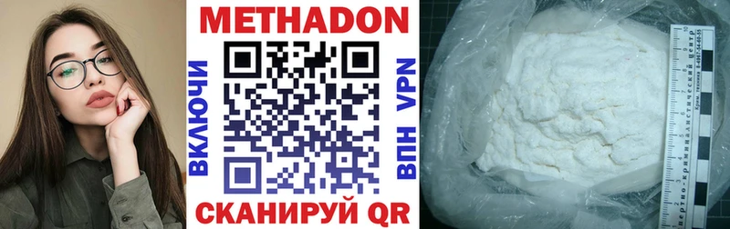 Метадон VHQ Бийск